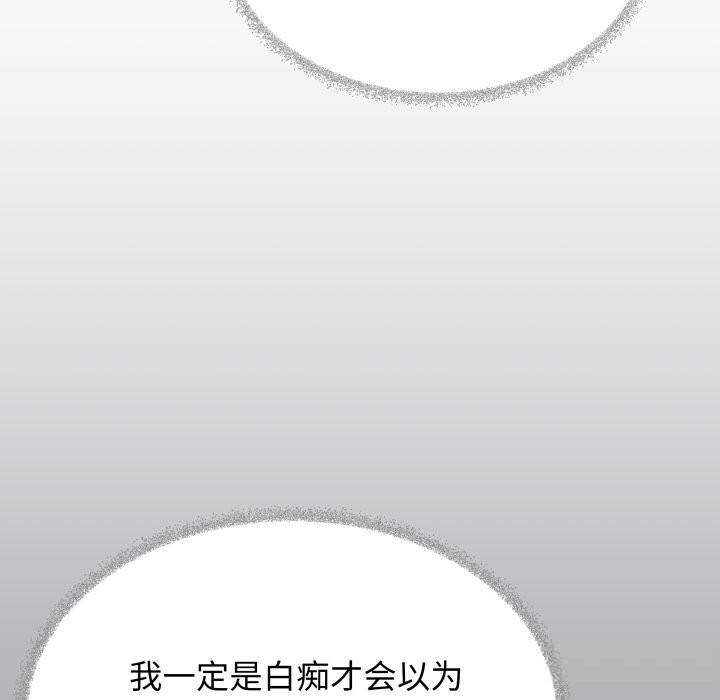 《缺德邻居难相处》漫画 第44話