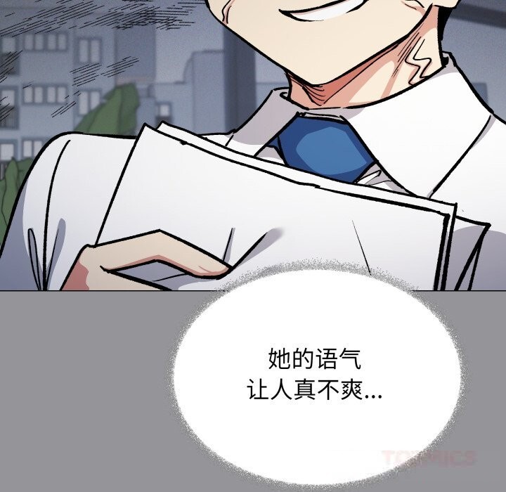 《缺德邻居难相处》漫画 第44話
