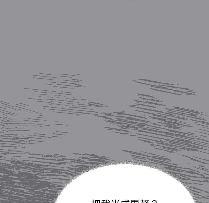 《缺德邻居难相处》漫画 第44話
