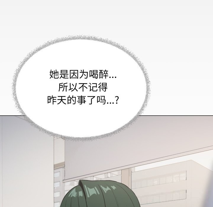 《缺德邻居难相处》漫画 第44話