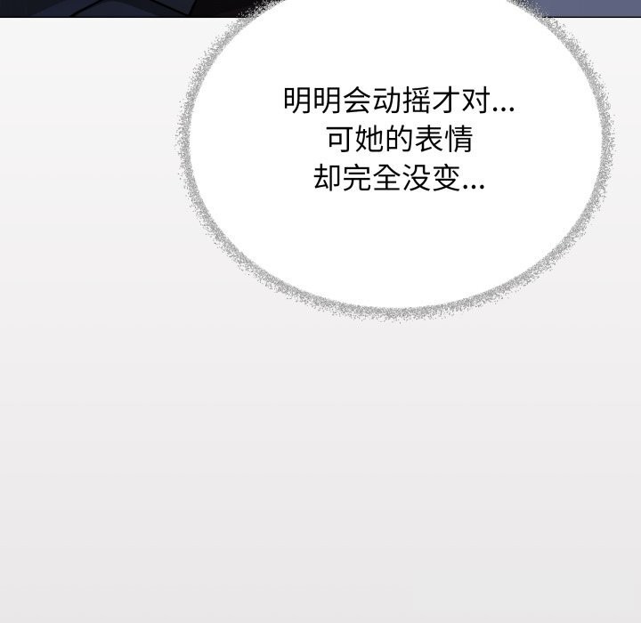 《缺德邻居难相处》漫画 第44話
