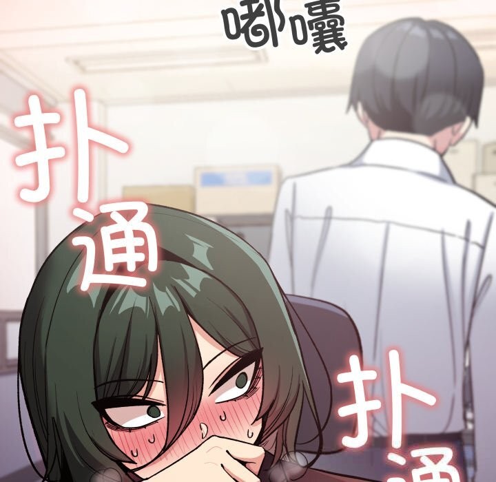 《缺德邻居难相处》漫画 第44話