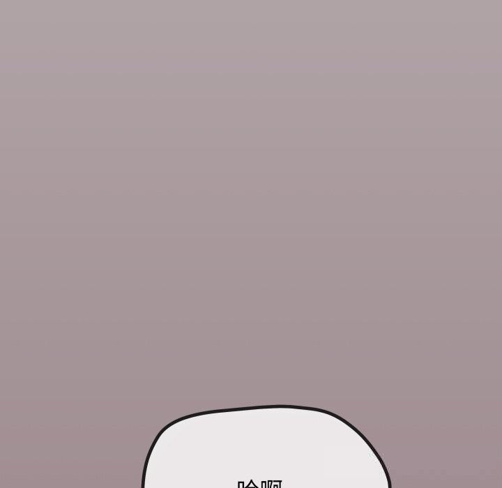 《缺德邻居难相处》漫画 第44話