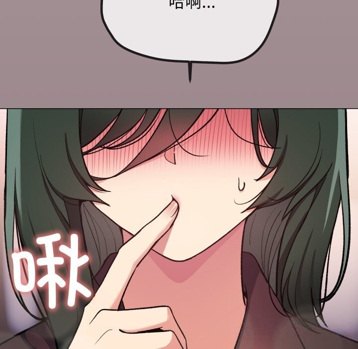 《缺德邻居难相处》漫画 第44話
