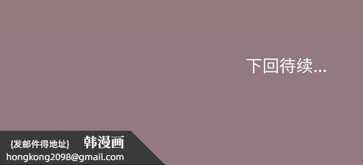《缺德邻居难相处》漫画 第44話