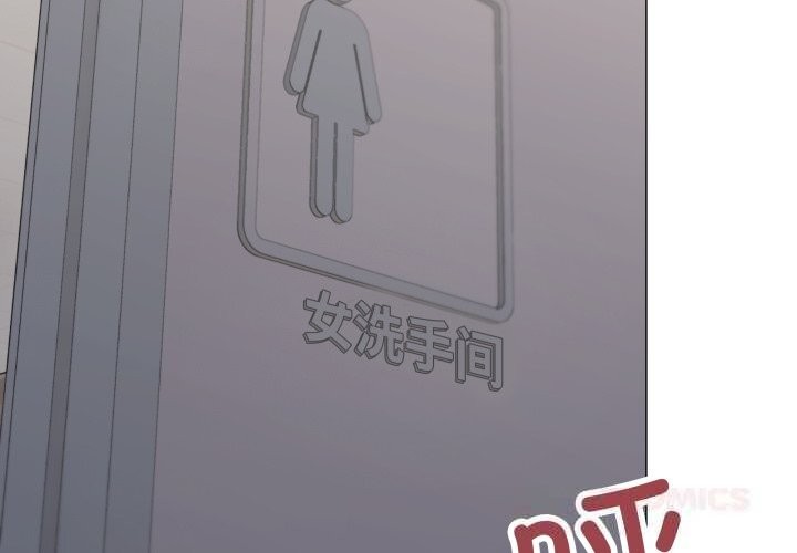 《缺德邻居难相处》漫画 第45話