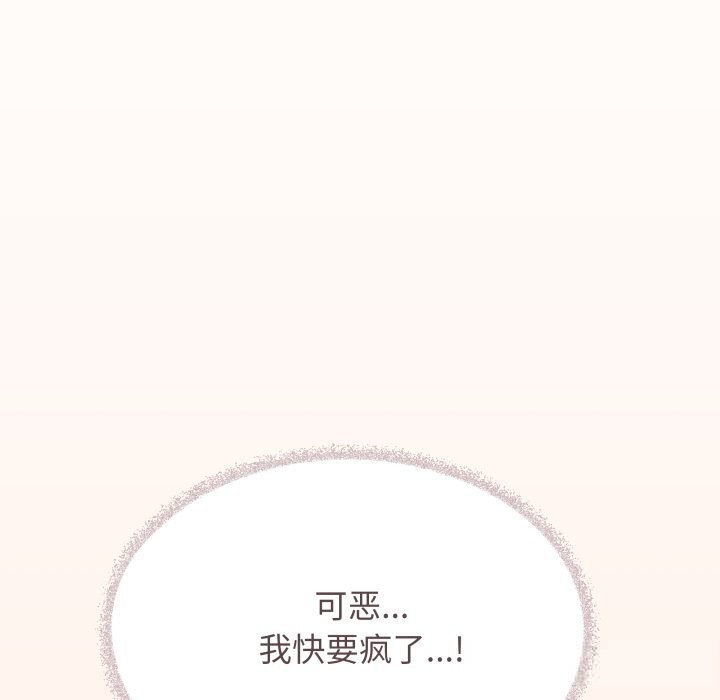 《缺德邻居难相处》漫画 第45話