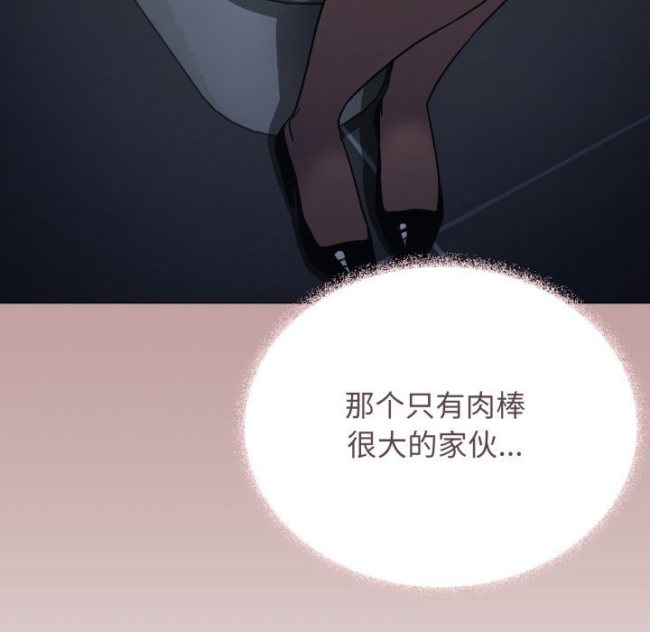 《缺德邻居难相处》漫画 第45話