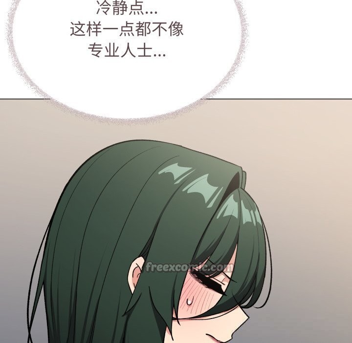 《缺德邻居难相处》漫画 第45話