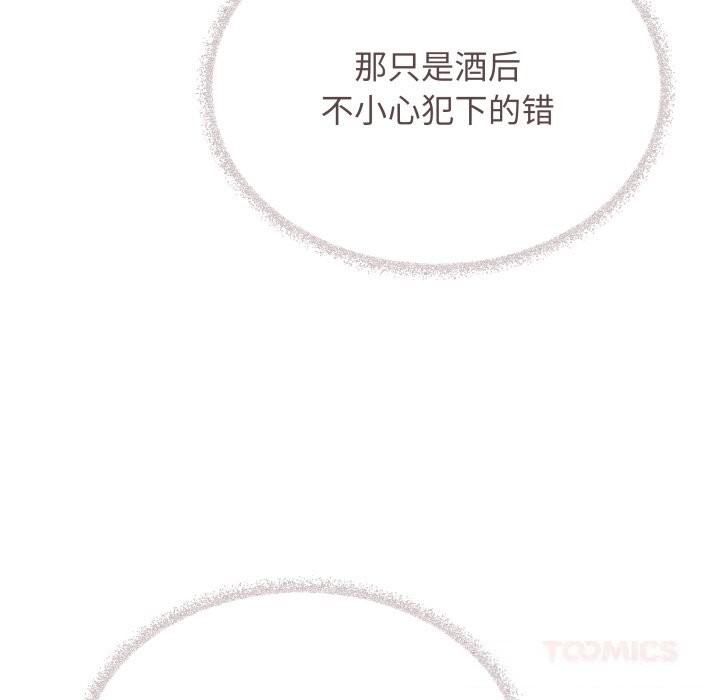 《缺德邻居难相处》漫画 第45話