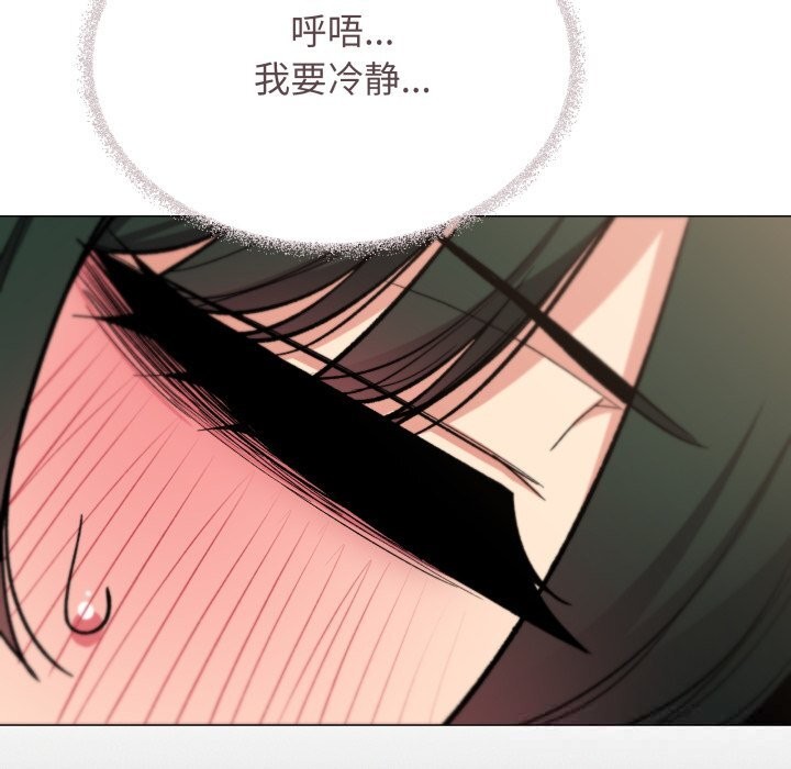 《缺德邻居难相处》漫画 第45話
