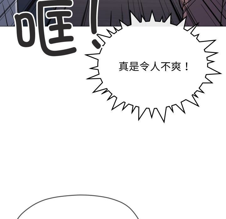 《缺德邻居难相处》漫画 第45話