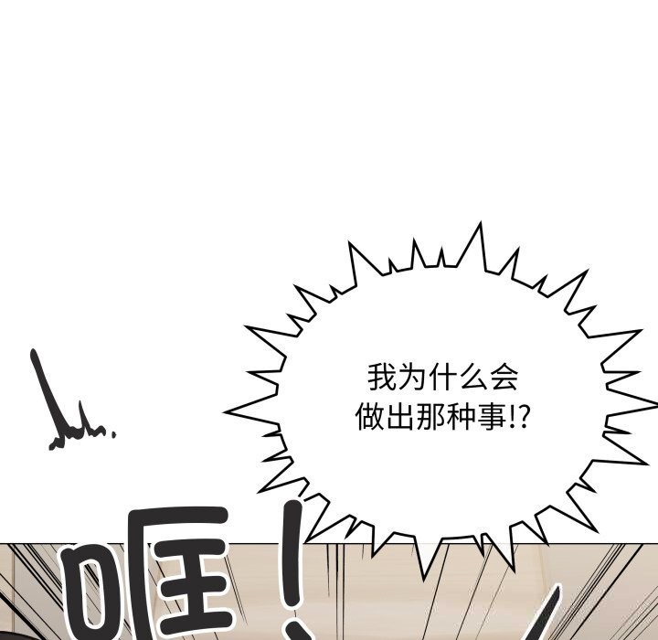 《缺德邻居难相处》漫画 第45話