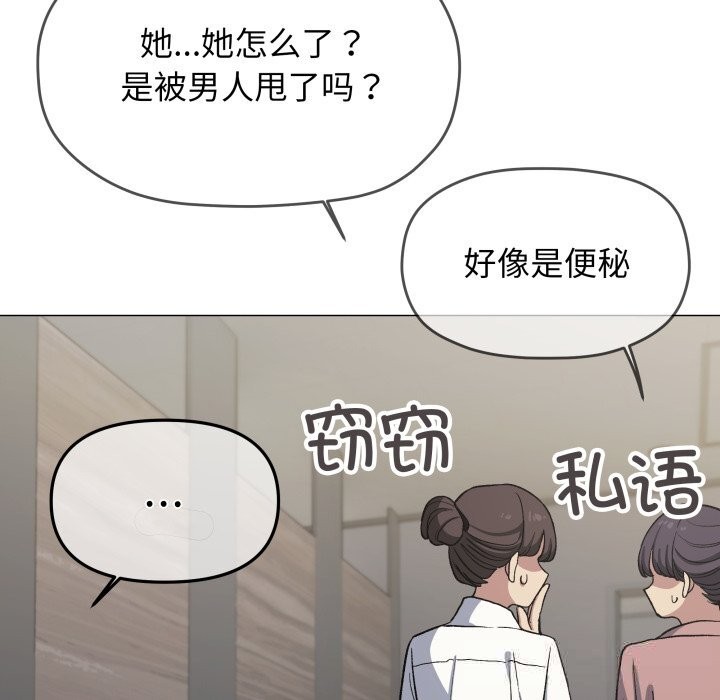 《缺德邻居难相处》漫画 第45話