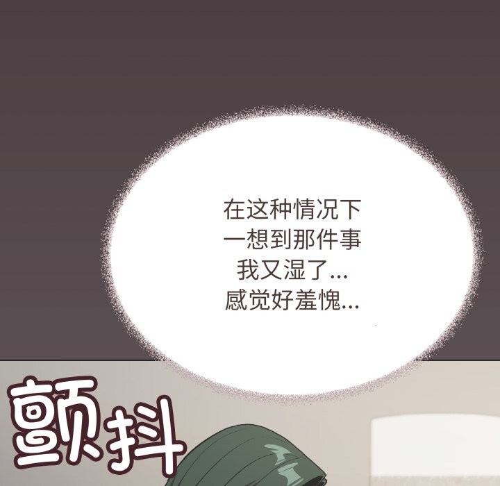 《缺德邻居难相处》漫画 第45話