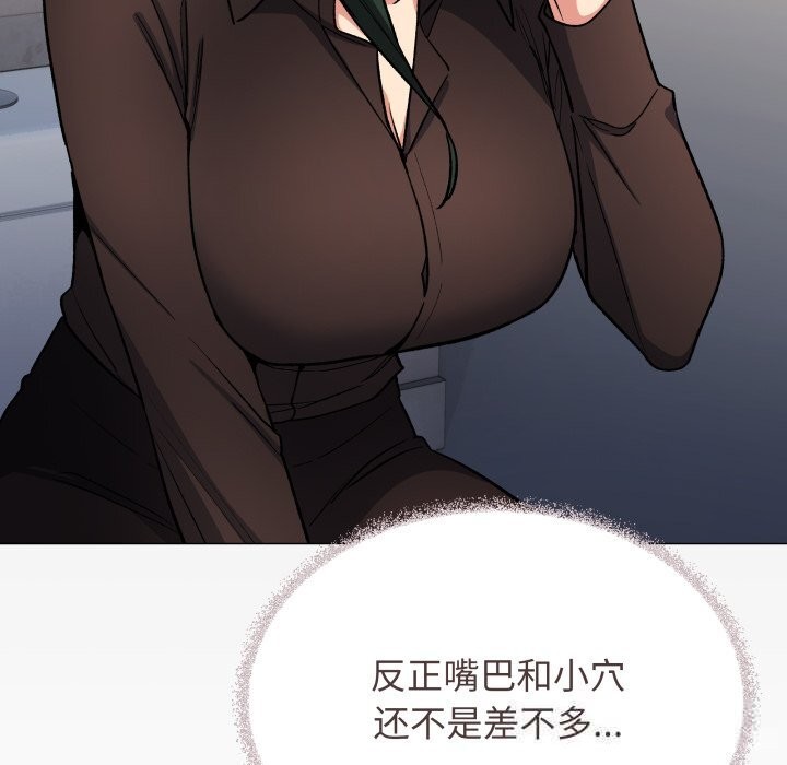 《缺德邻居难相处》漫画 第45話