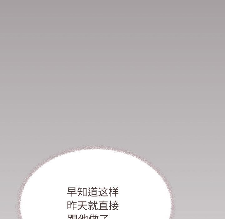 《缺德邻居难相处》漫画 第45話