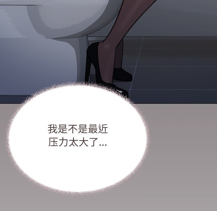 《缺德邻居难相处》漫画 第45話