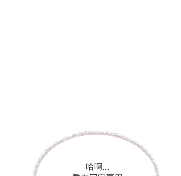 《缺德邻居难相处》漫画 第45話