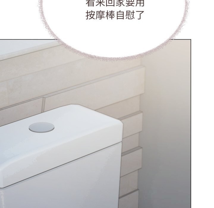 《缺德邻居难相处》漫画 第45話