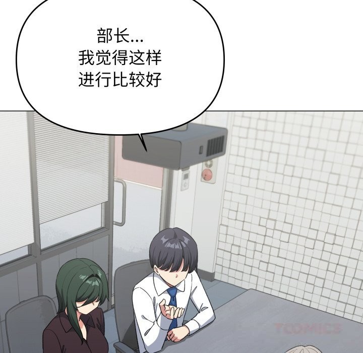 《缺德邻居难相处》漫画 第45話