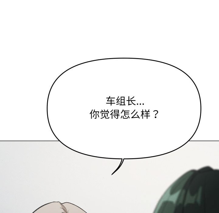 《缺德邻居难相处》漫画 第45話