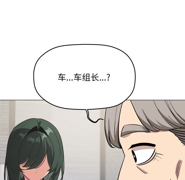 《缺德邻居难相处》漫画 第45話