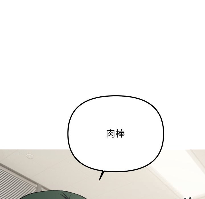 《缺德邻居难相处》漫画 第45話