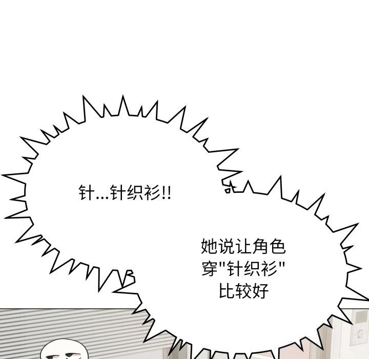 《缺德邻居难相处》漫画 第45話