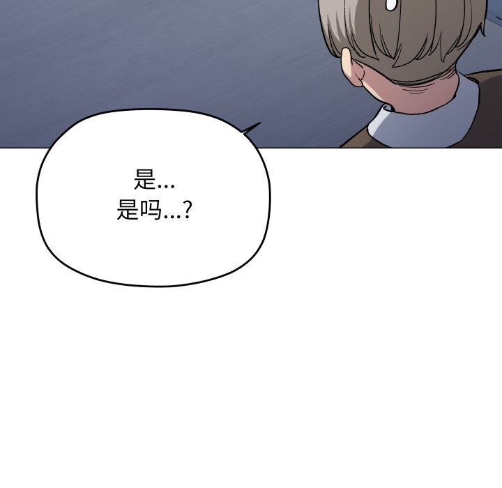 《缺德邻居难相处》漫画 第45話