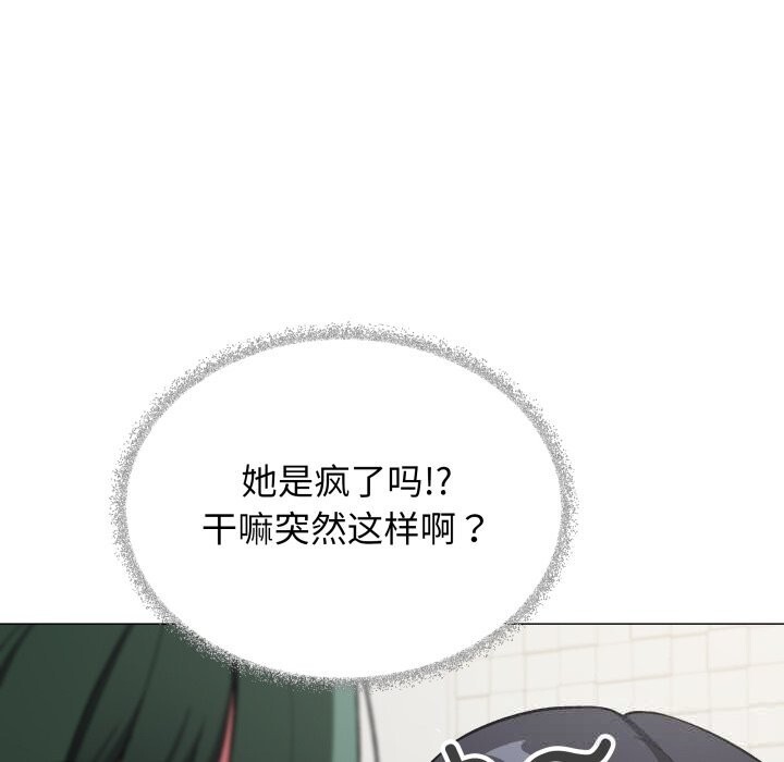 《缺德邻居难相处》漫画 第45話