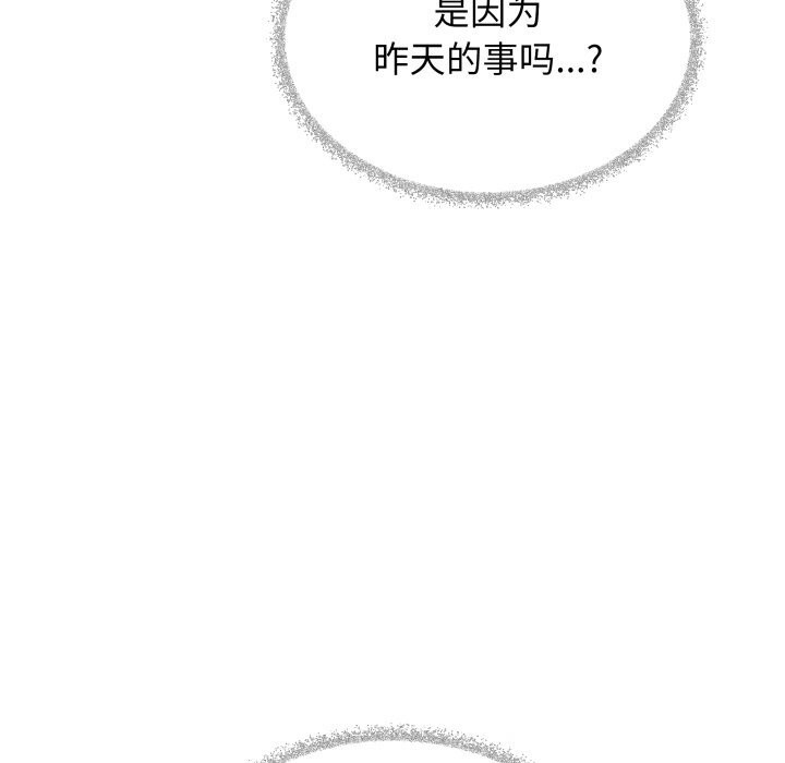 《缺德邻居难相处》漫画 第45話