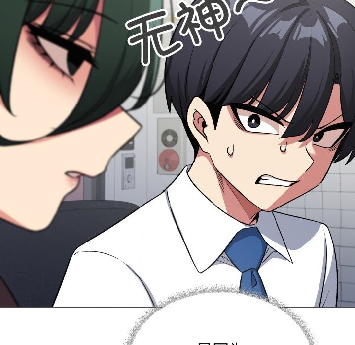《缺德邻居难相处》漫画 第45話