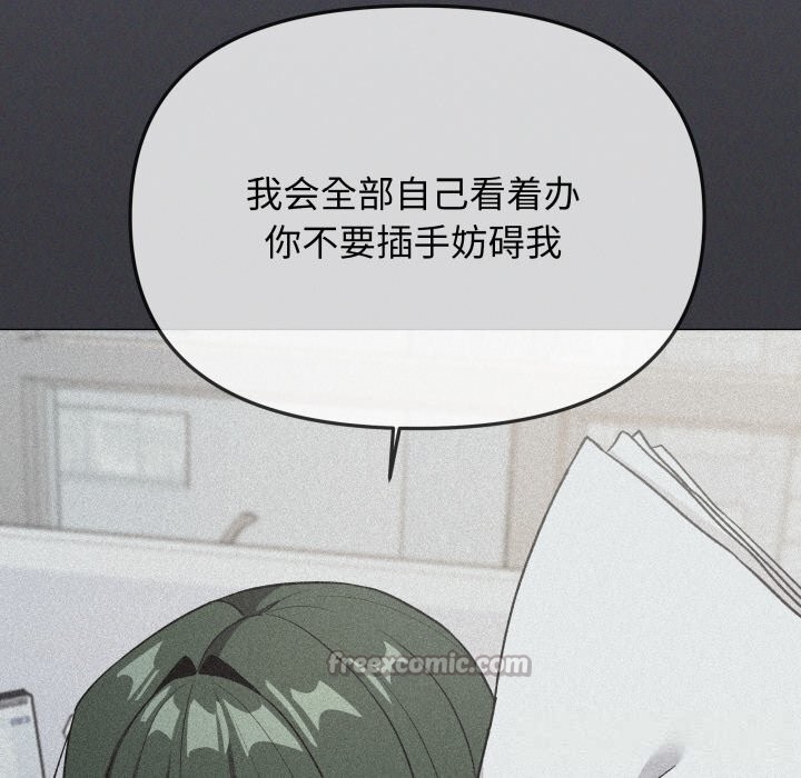 《缺德邻居难相处》漫画 第45話