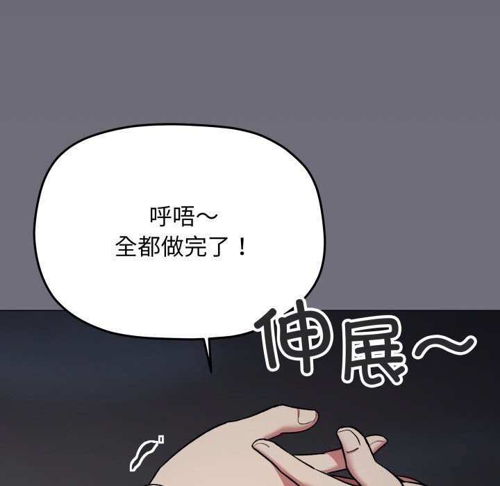 《缺德邻居难相处》漫画 第45話