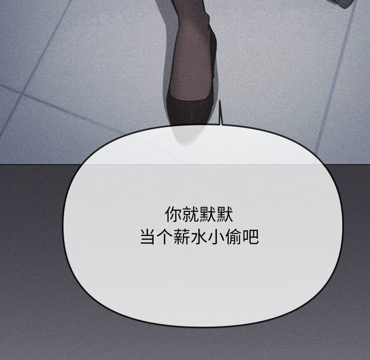 《缺德邻居难相处》漫画 第45話