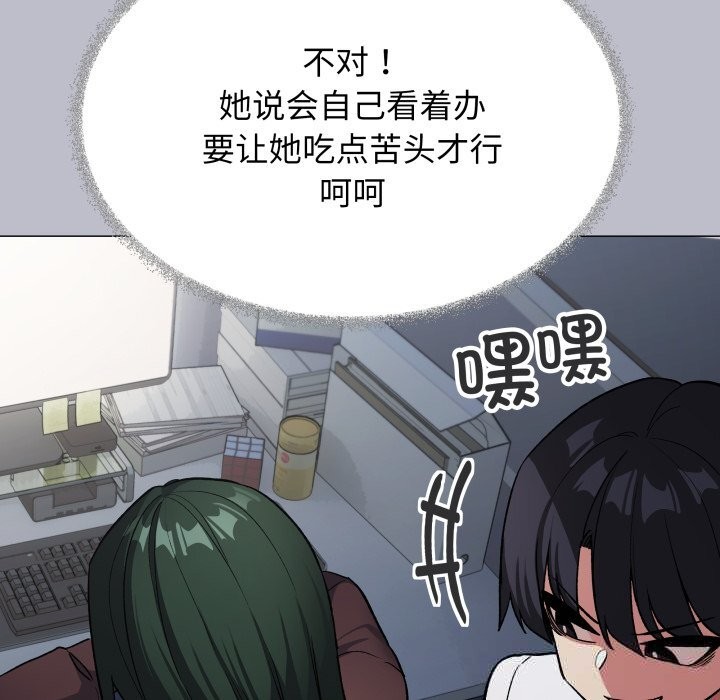 《缺德邻居难相处》漫画 第45話