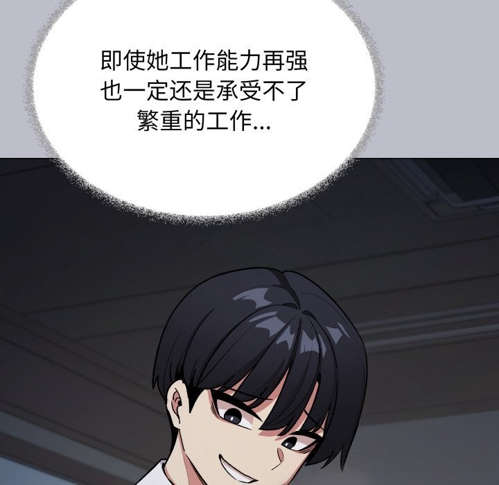 《缺德邻居难相处》漫画 第45話
