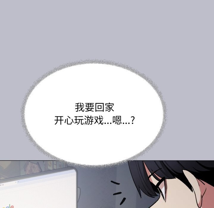 《缺德邻居难相处》漫画 第45話