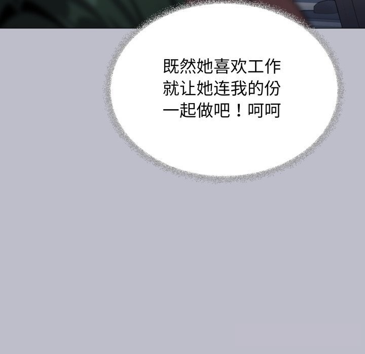 《缺德邻居难相处》漫画 第45話