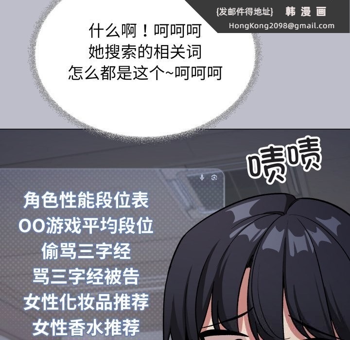 《缺德邻居难相处》漫画 第45話