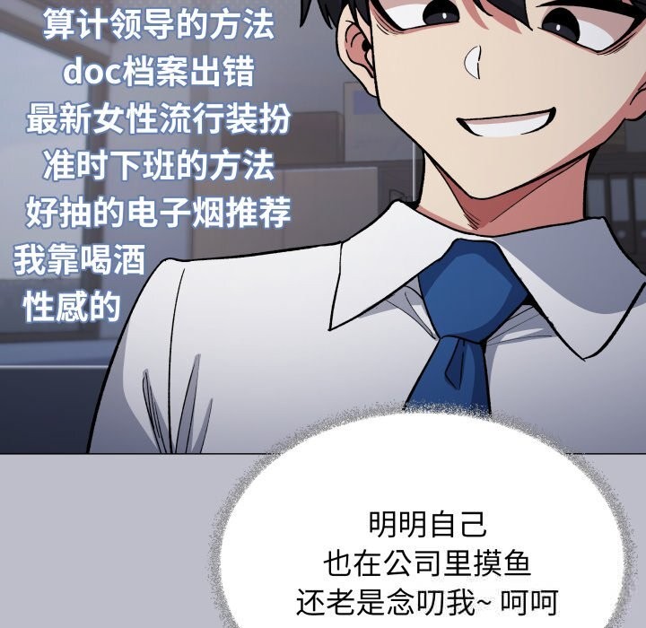 《缺德邻居难相处》漫画 第45話