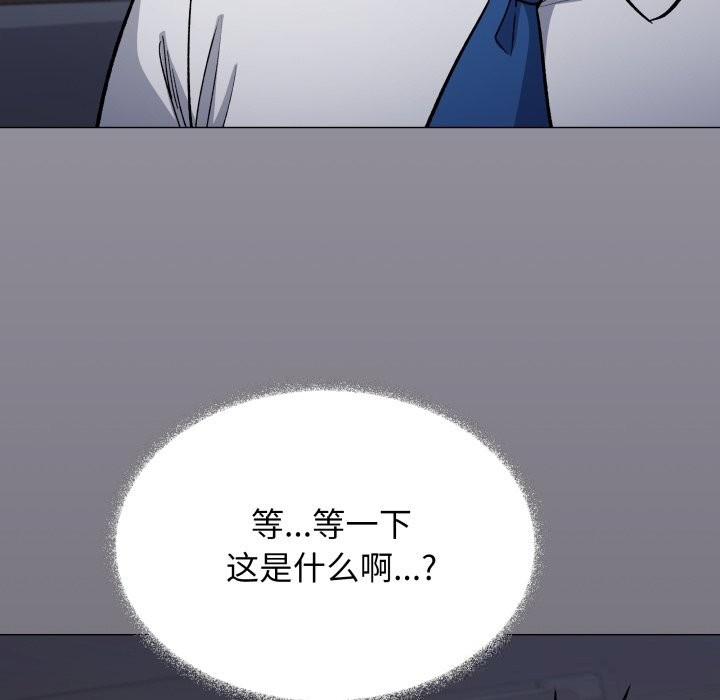 《缺德邻居难相处》漫画 第45話