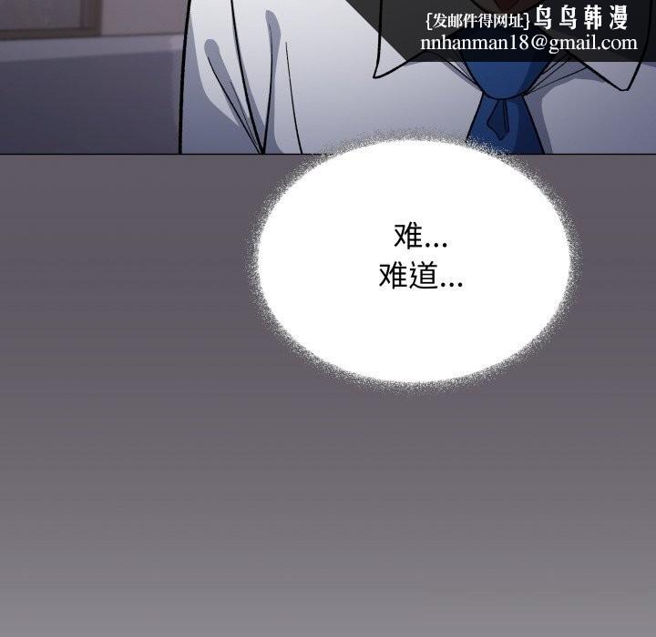 《缺德邻居难相处》漫画 第45話
