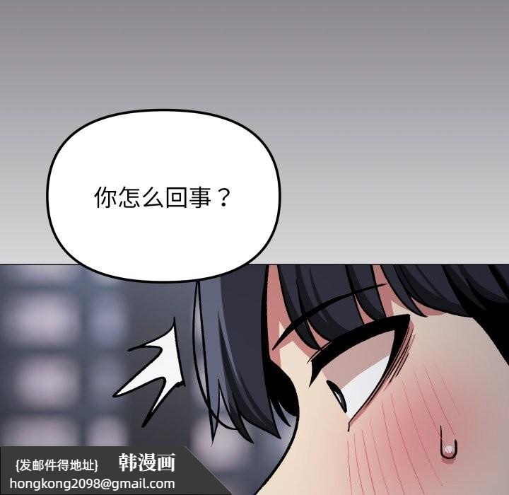 《缺德邻居难相处》漫画 第45話