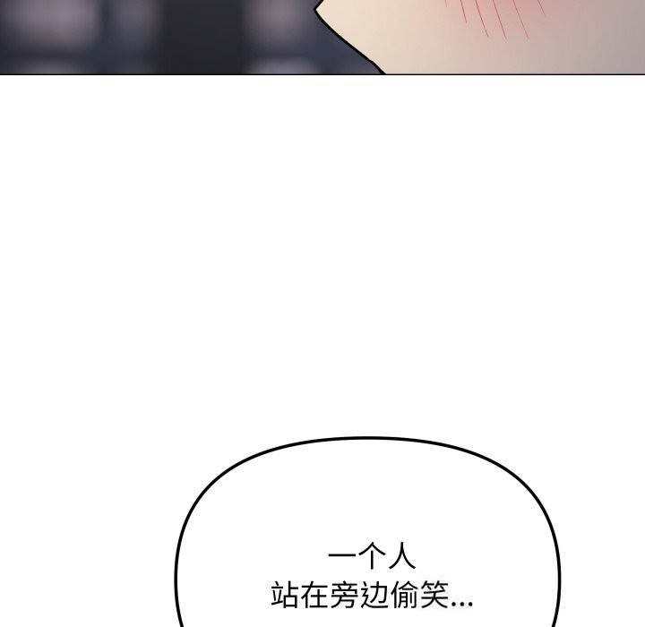 《缺德邻居难相处》漫画 第45話