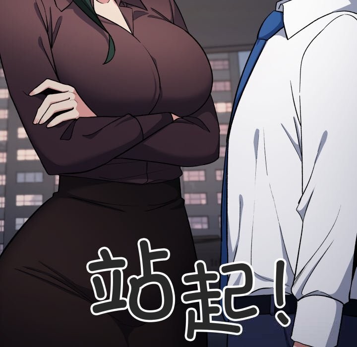 《缺德邻居难相处》漫画 第45話