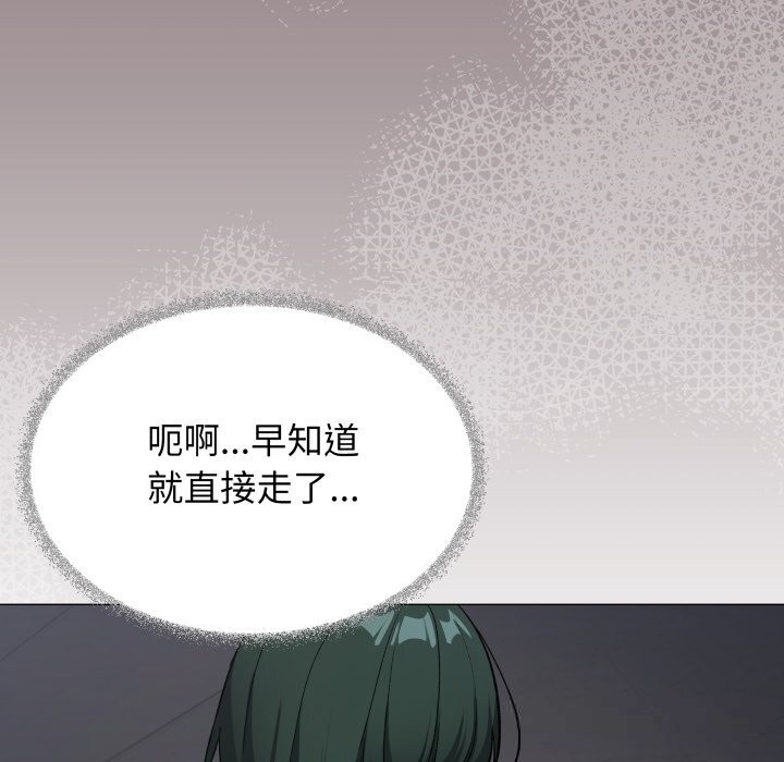 《缺德邻居难相处》漫画 第45話