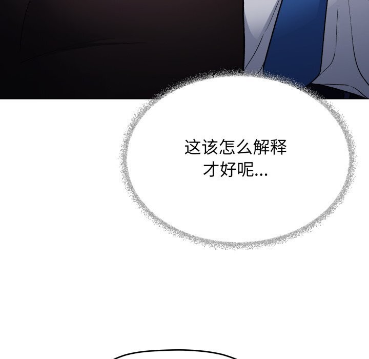 《缺德邻居难相处》漫画 第45話