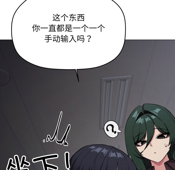 《缺德邻居难相处》漫画 第45話